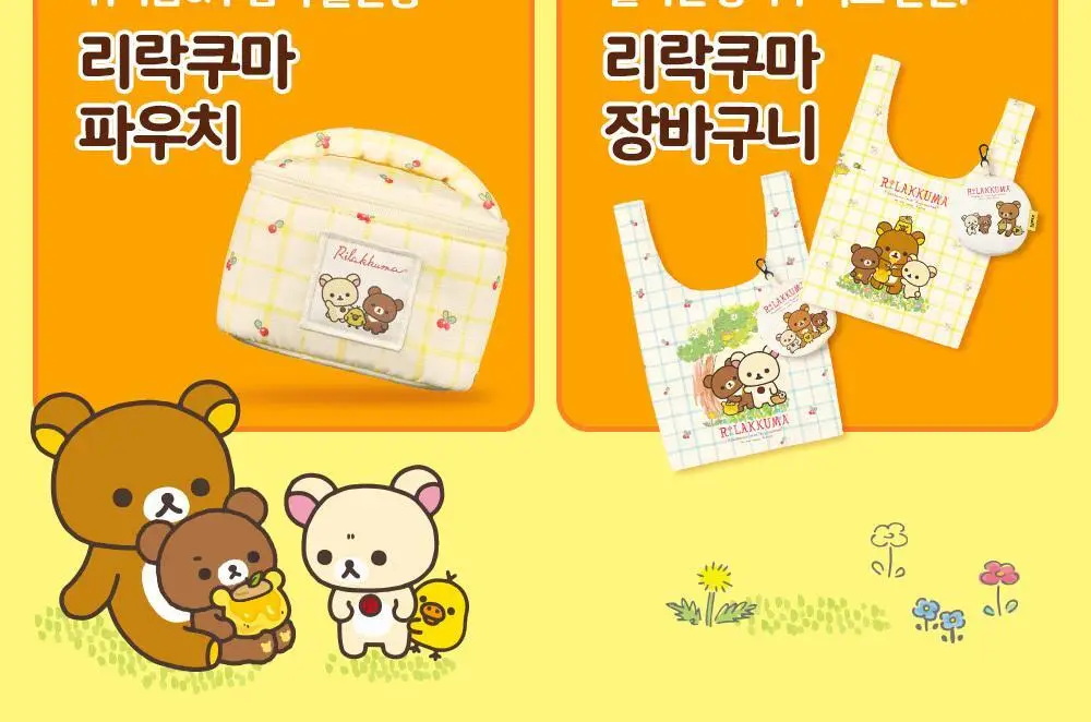 [리락쿠마 콜라보/쿨링진정] 클레어스 EGF 블루 카밍크림 60g 한정기획 (+리락쿠마 키링 장바구니 옐로우) 상세페이지 5